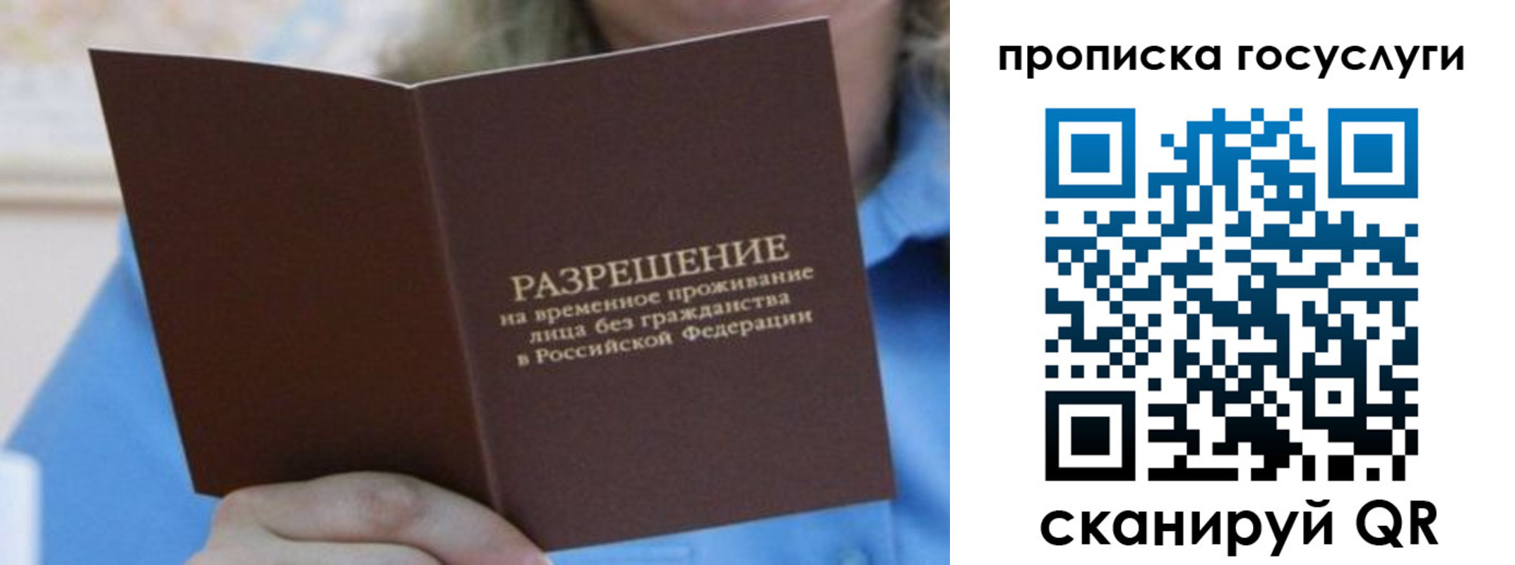 временная регистрация законно в Буйнакске