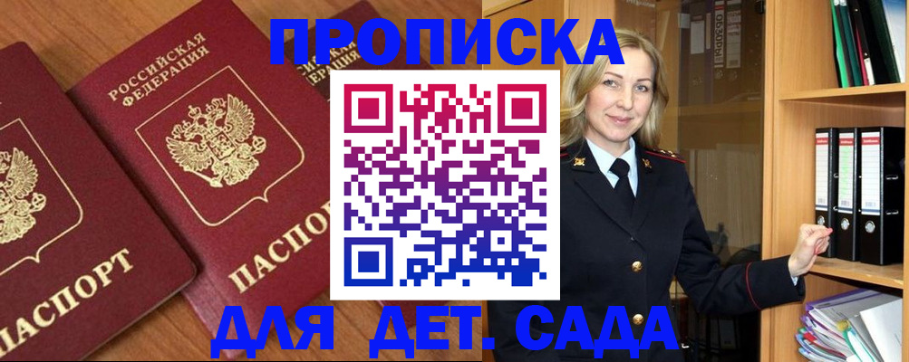 прописка от собственника в Буйнакске