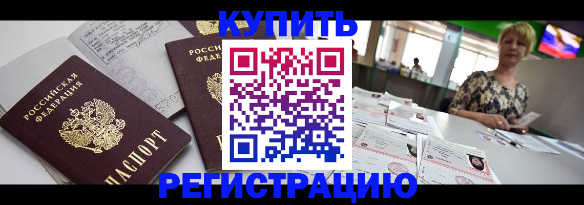 временная регистрация в квартире в Буйнакске