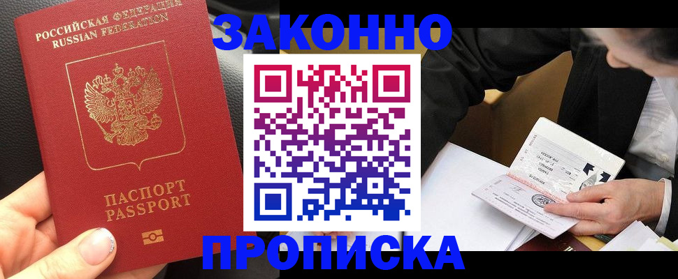 найти адрес прописки в Буйнакске