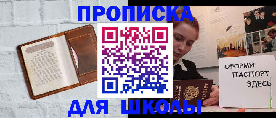 миграционный учет в Буйнакске