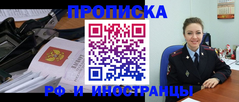 временная регистрация для всех в Буйнакске