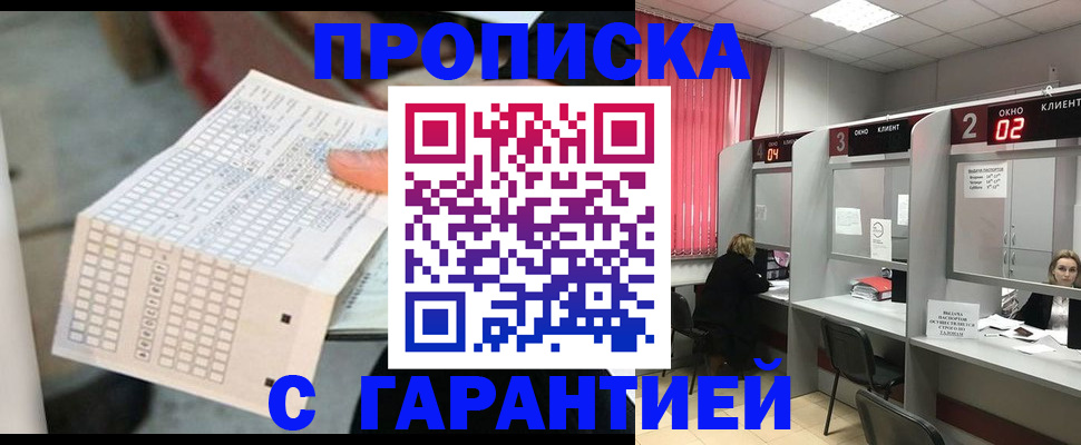 прописка иностранных граждан в Буйнакске