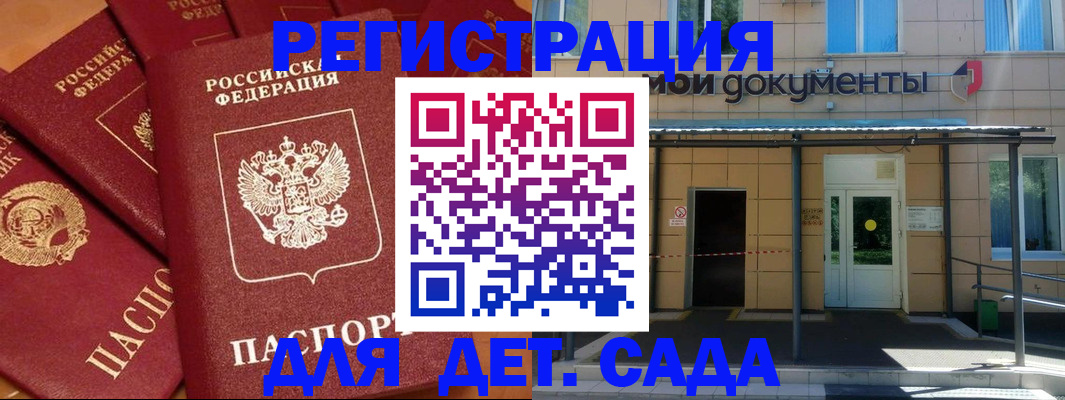 временная регистрация в Буйнакске