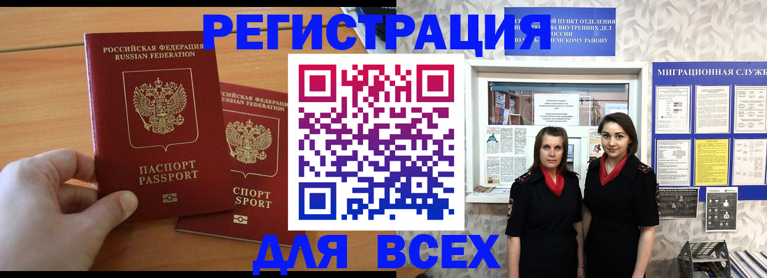 где прописаться в Буйнакске